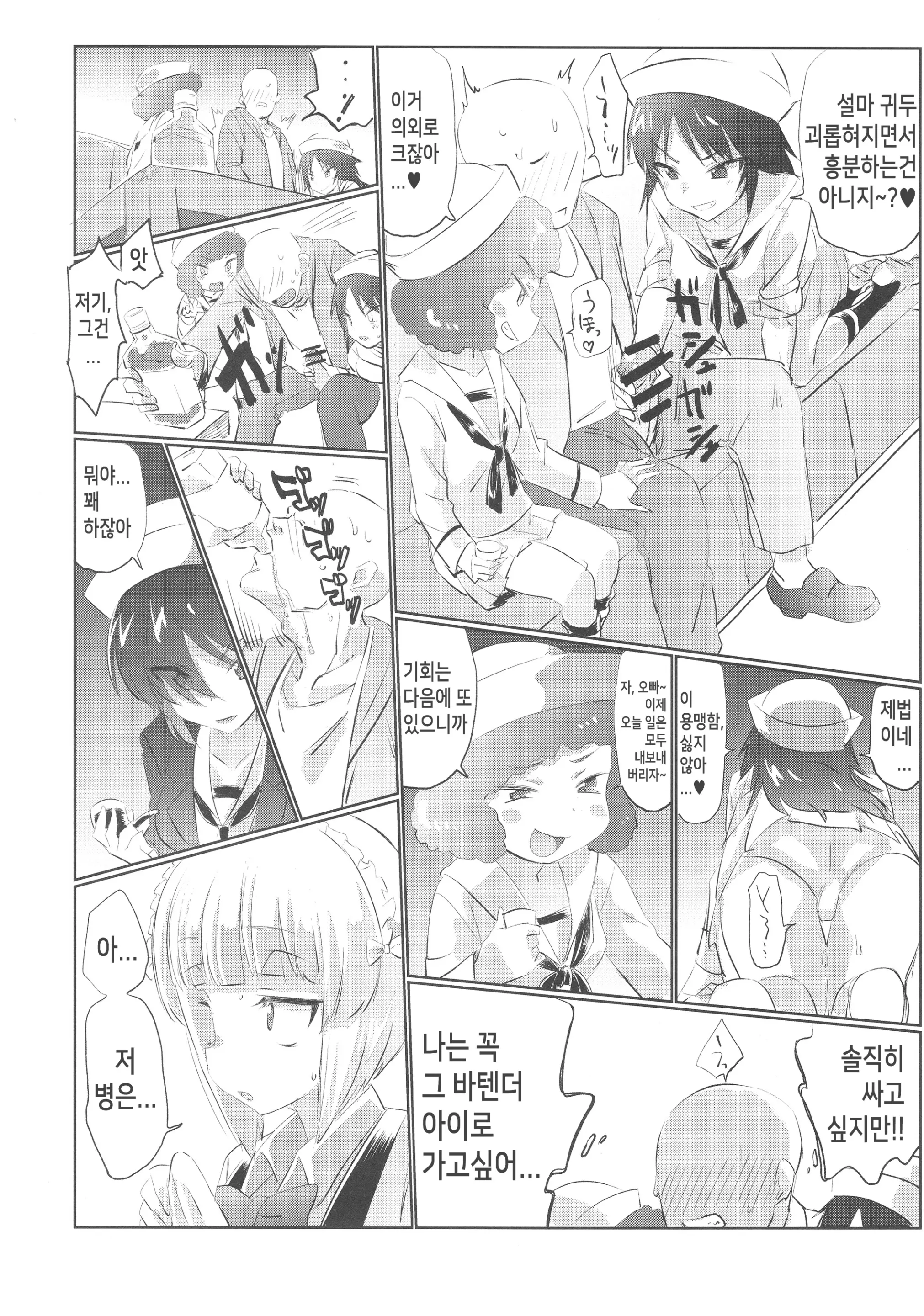 웹툰 이미지 14