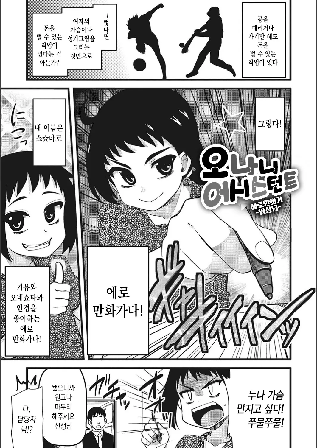 웹툰 이미지 2