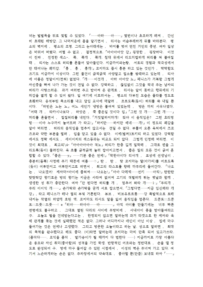 웹툰 이미지 67