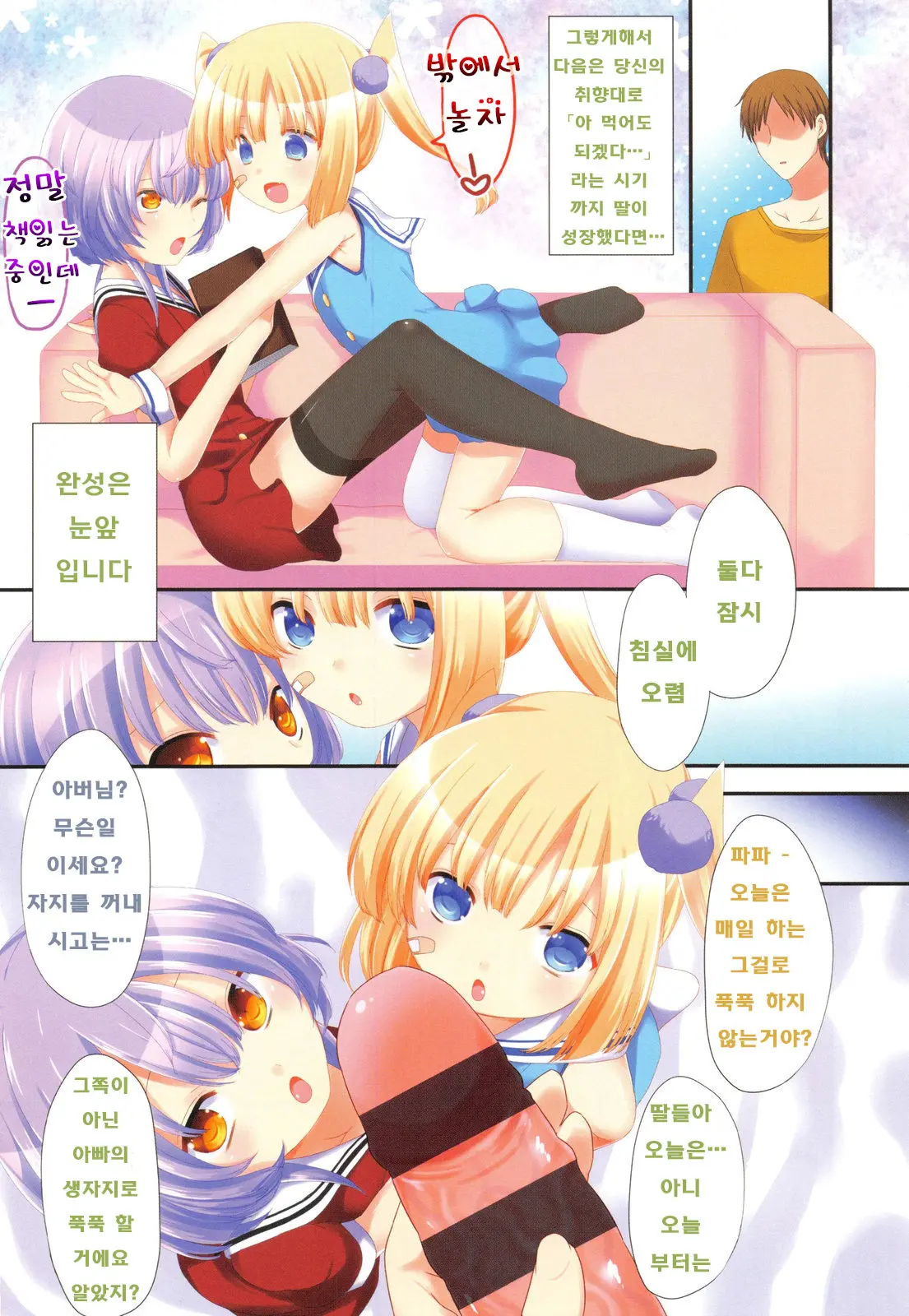 웹툰 이미지 3