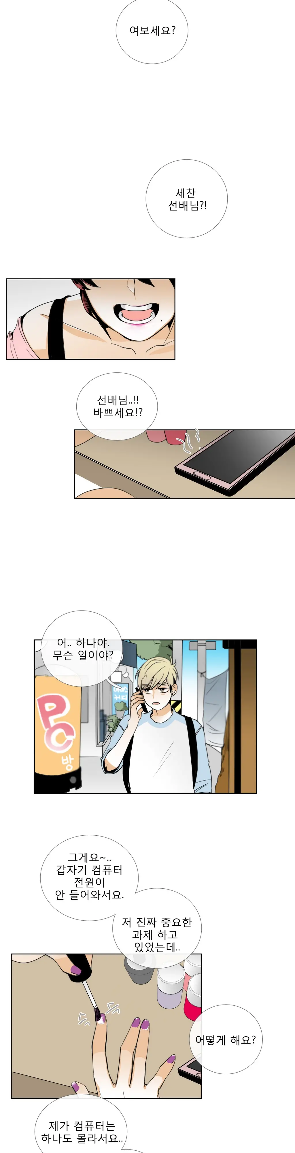 웹툰 이미지 346
