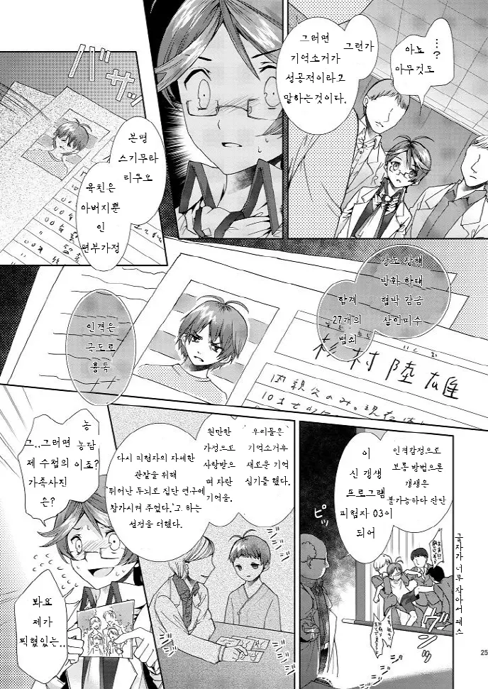 웹툰 이미지 24