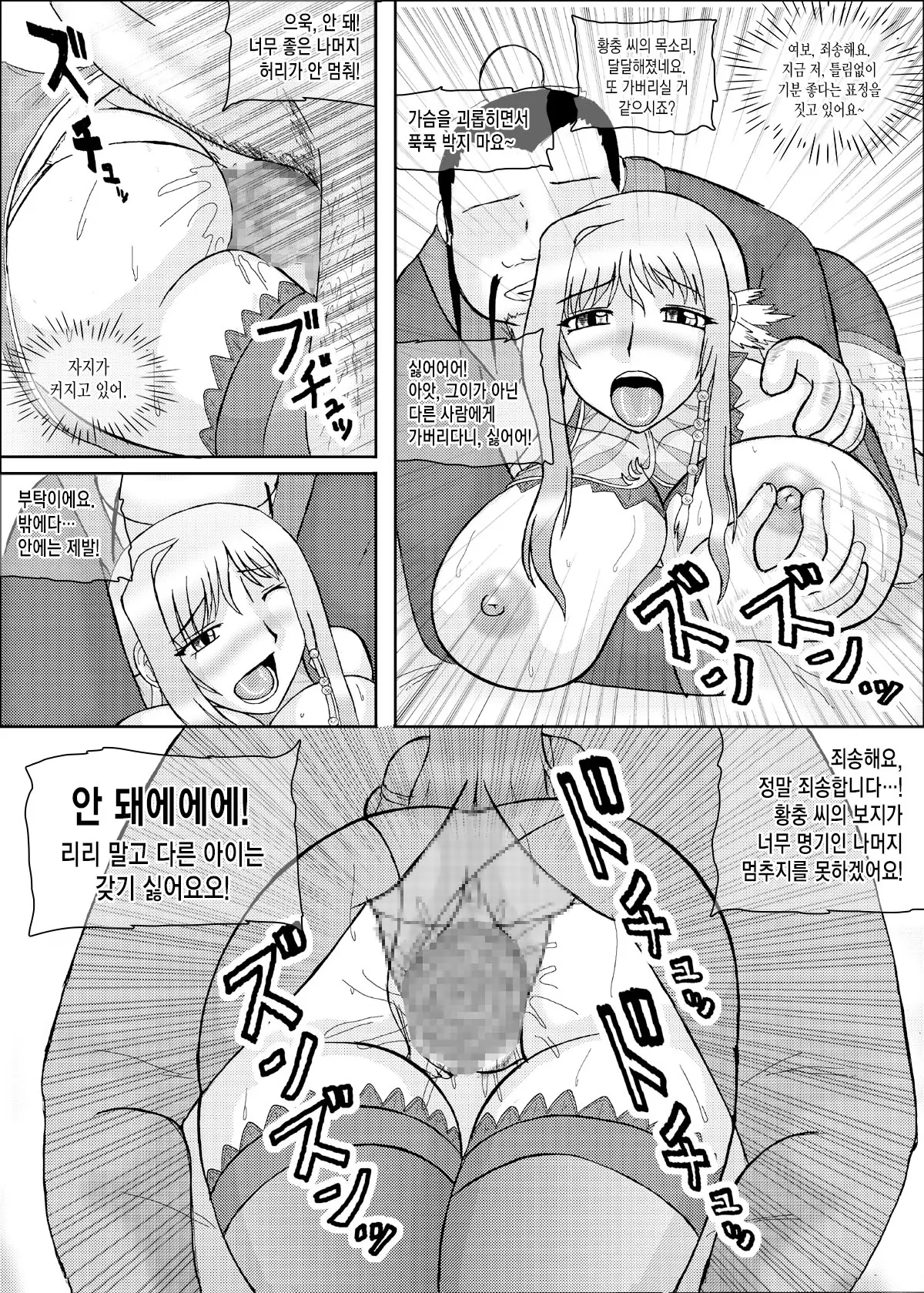 웹툰 이미지 57
