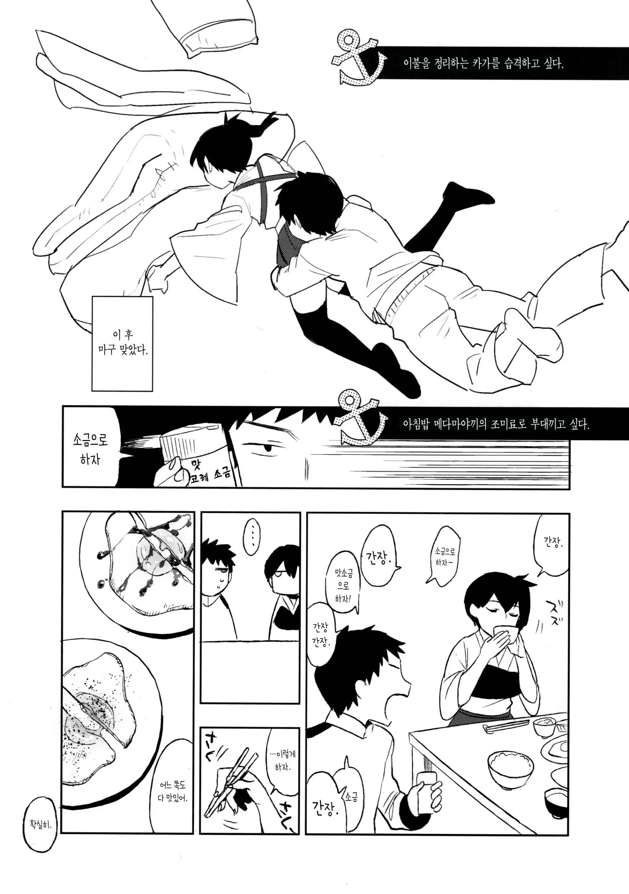 웹툰 이미지 83