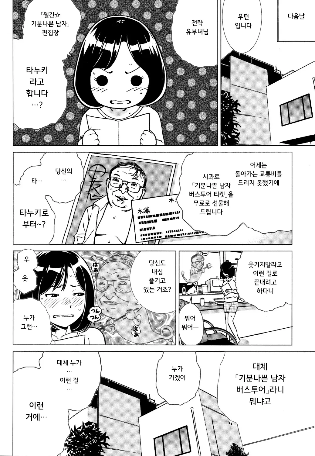 웹툰 이미지 38