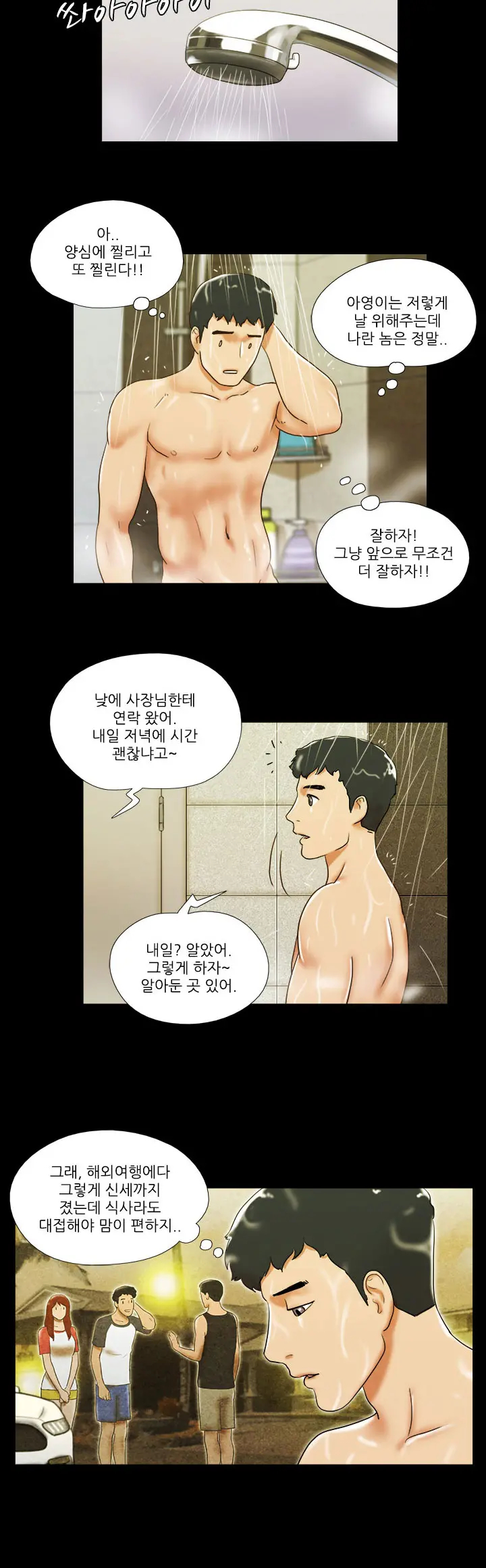 웹툰 이미지 434