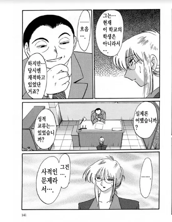 웹툰 이미지 133