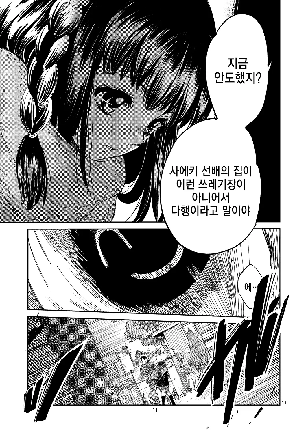 웹툰 이미지 9