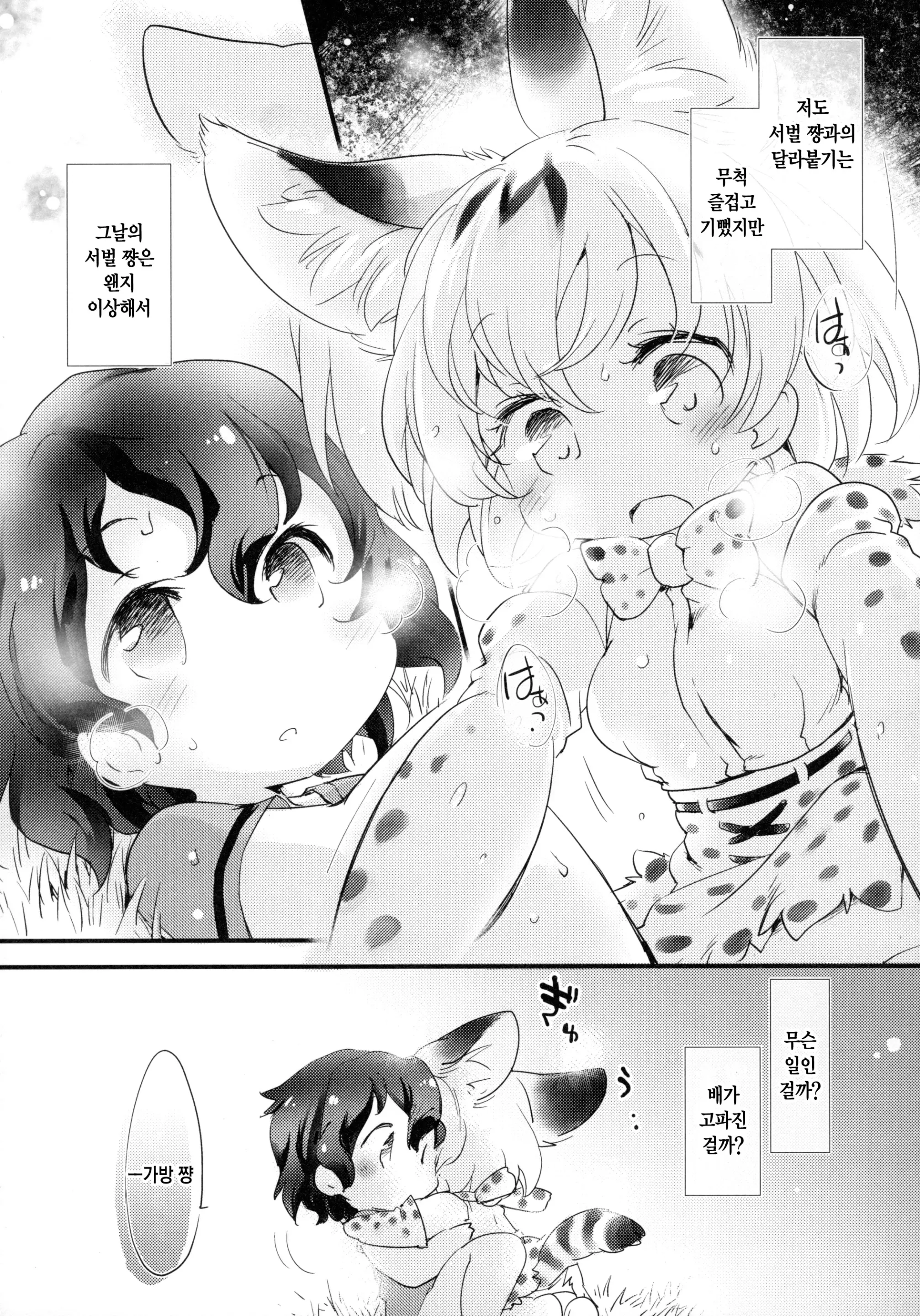 웹툰 이미지 57