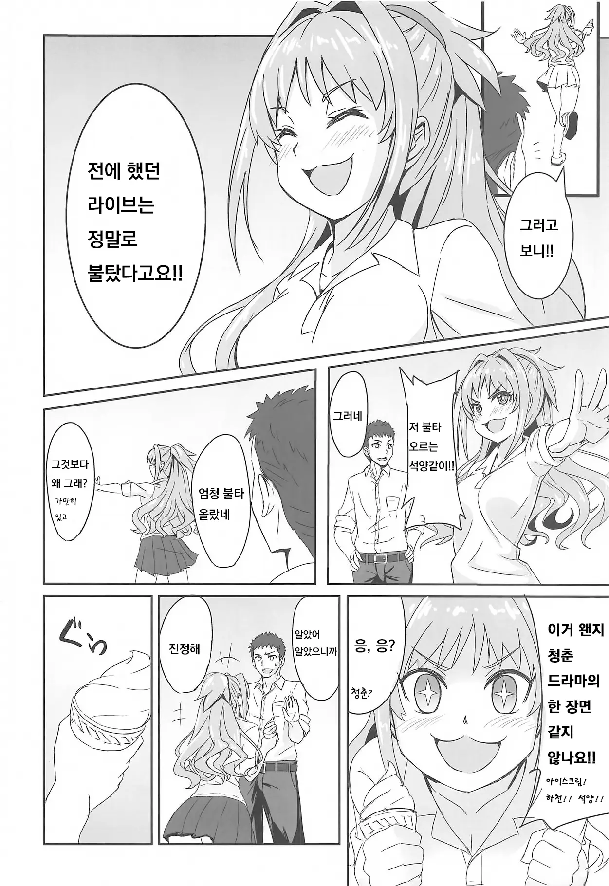 웹툰 이미지 2