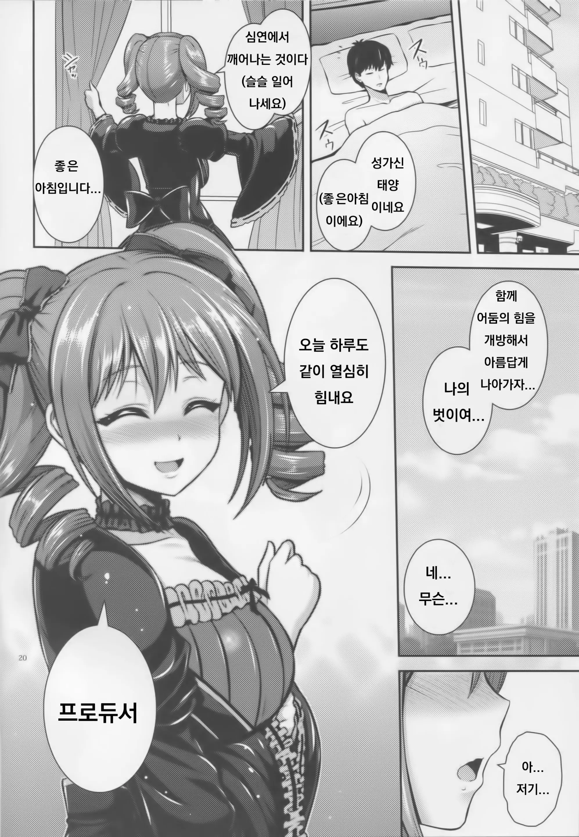 웹툰 이미지 18