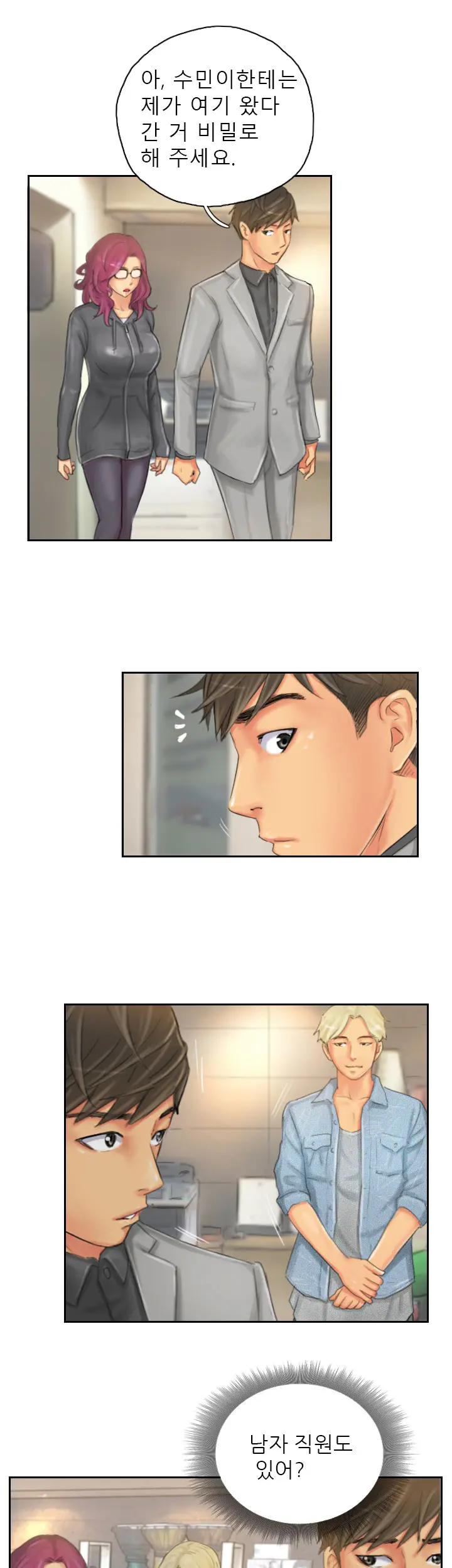 웹툰 이미지 277