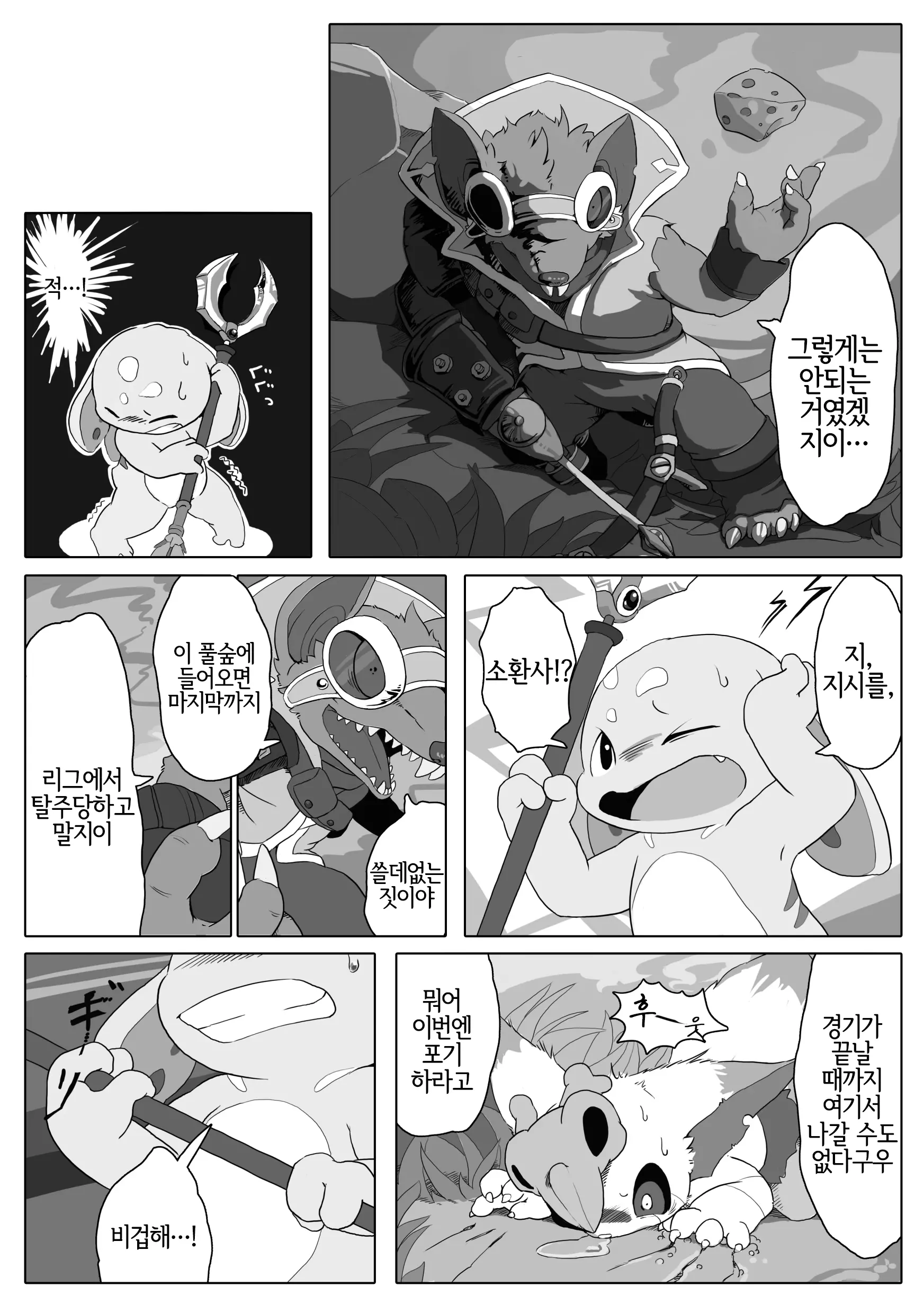 웹툰 이미지 15