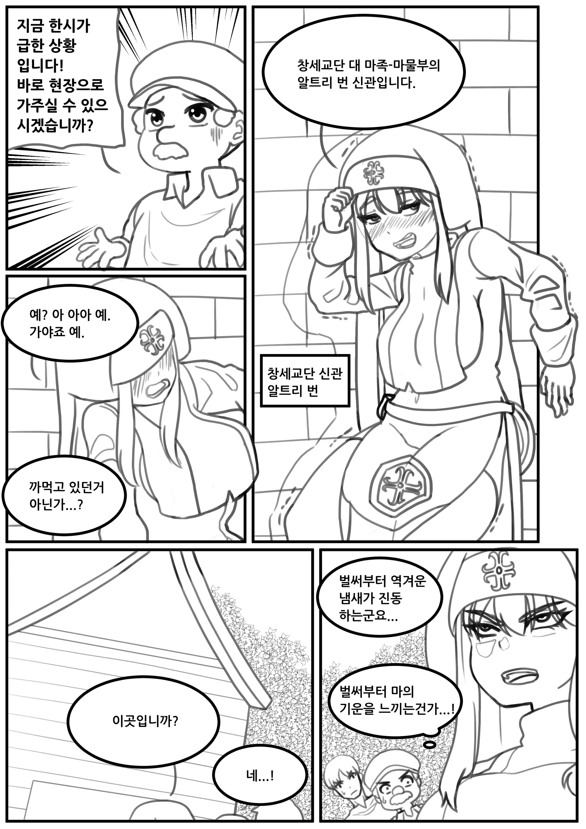 웹툰 이미지 4
