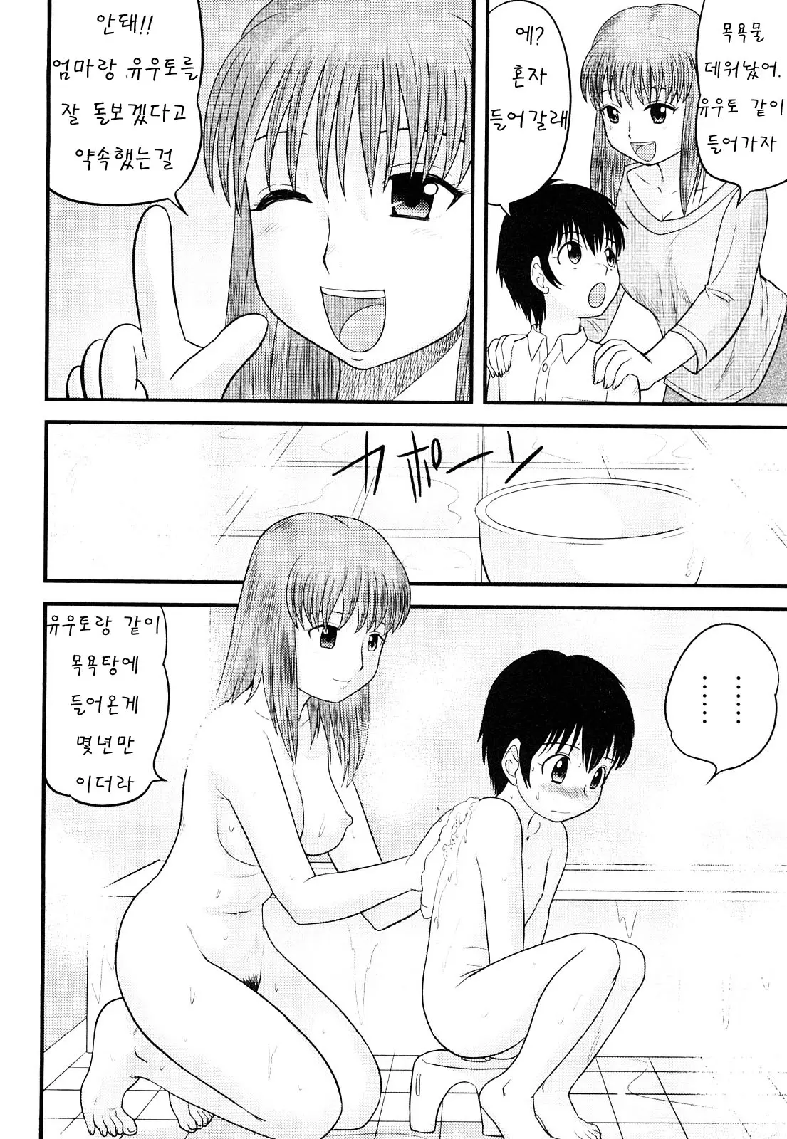 웹툰 이미지 144
