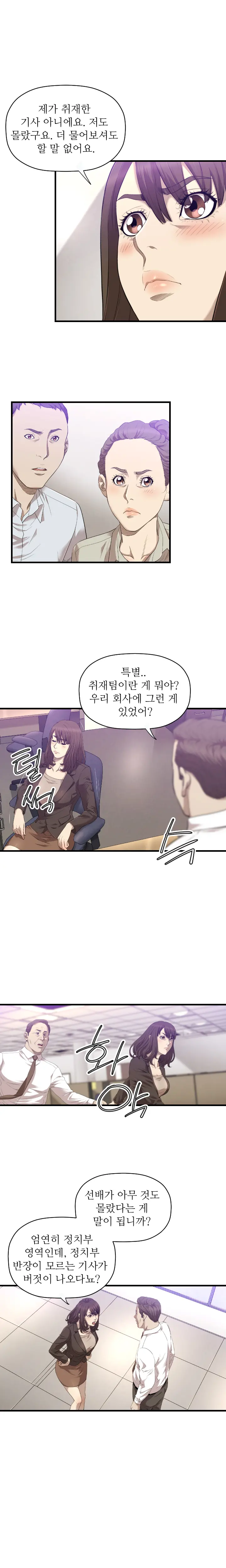 웹툰 이미지 325