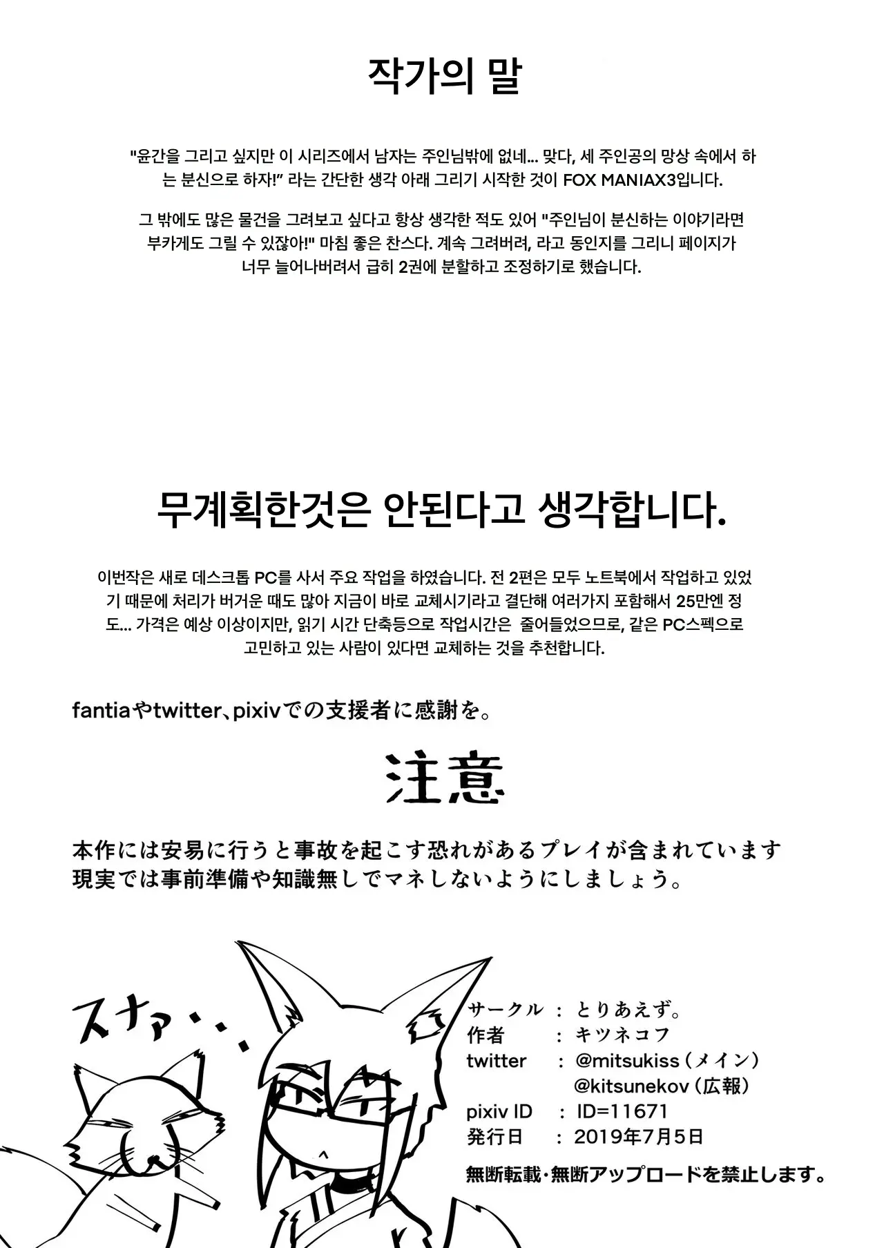 웹툰 이미지 33