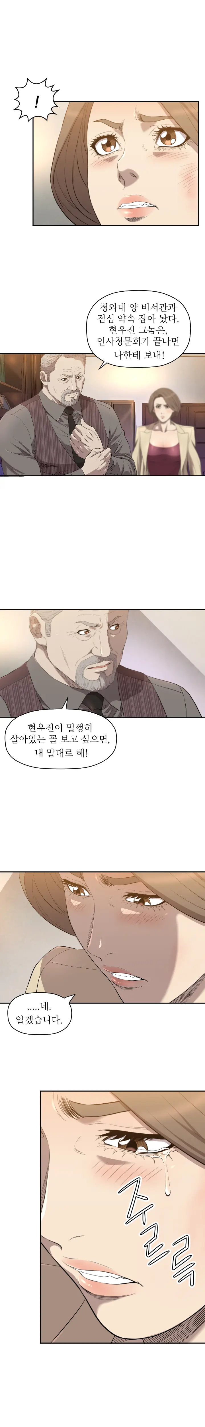 웹툰 이미지 172