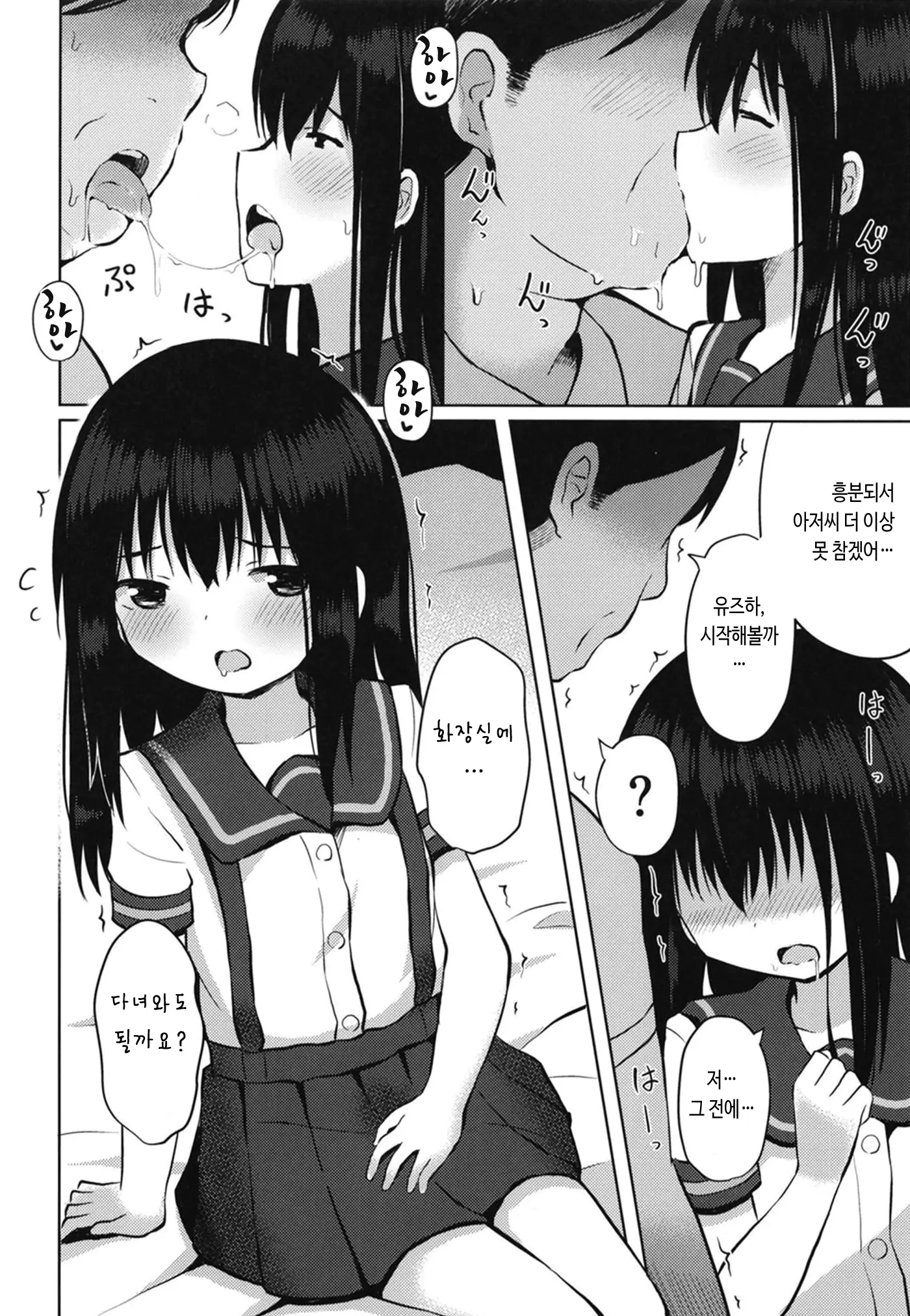 웹툰 이미지 5