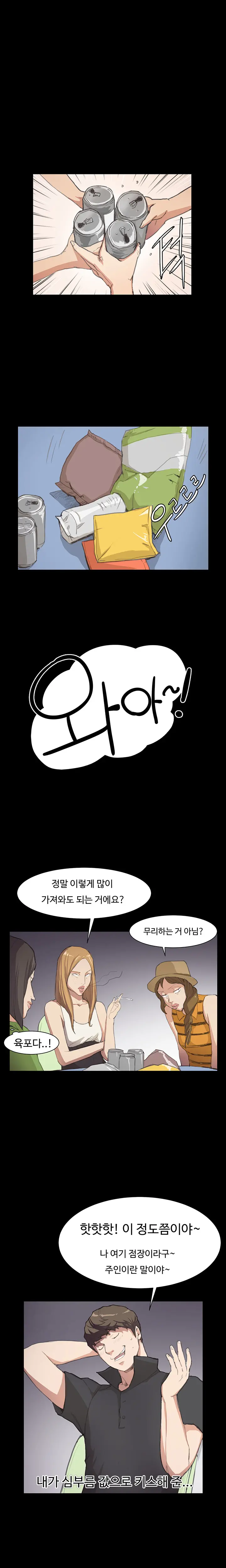 웹툰 이미지 81