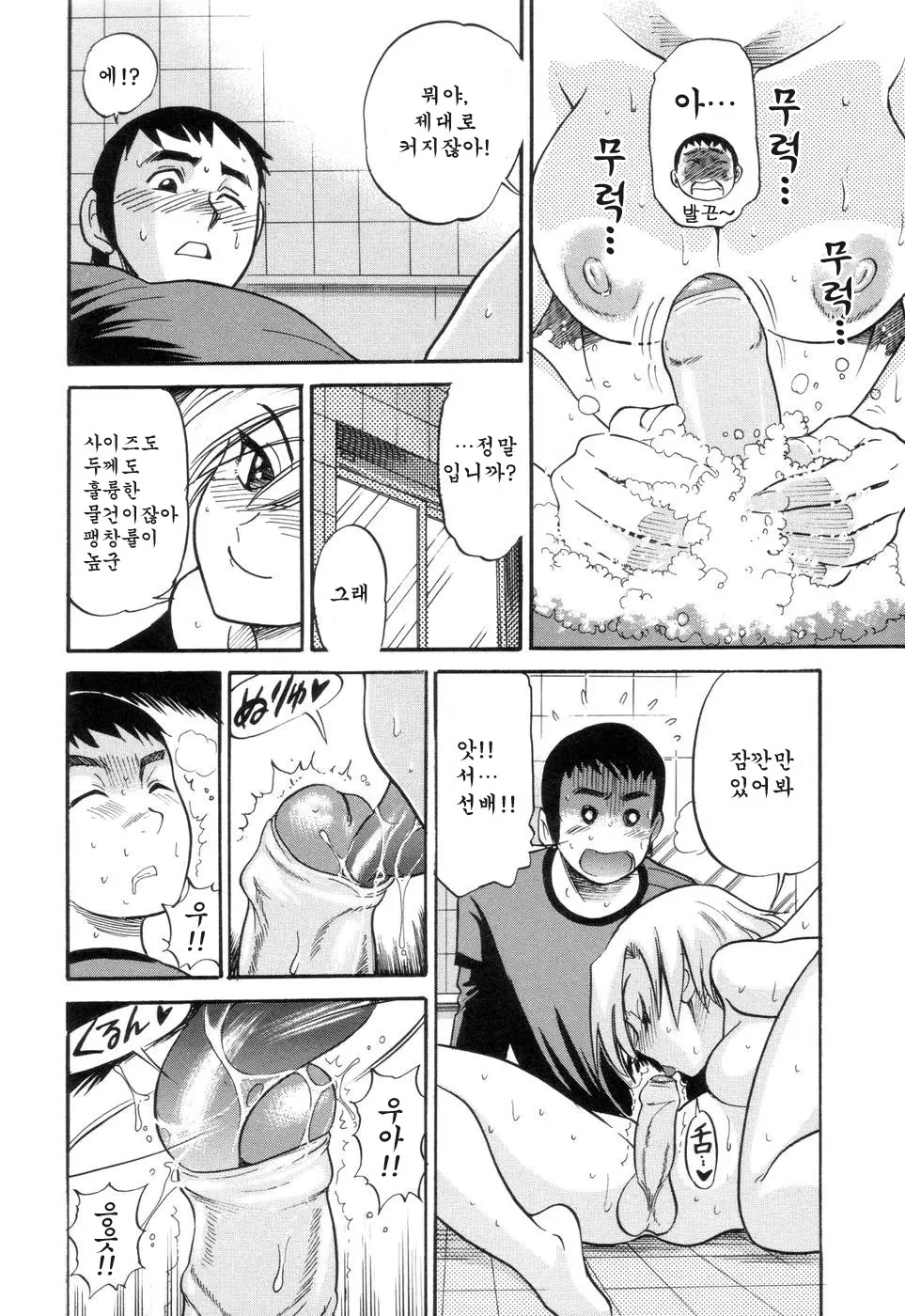 웹툰 이미지 173