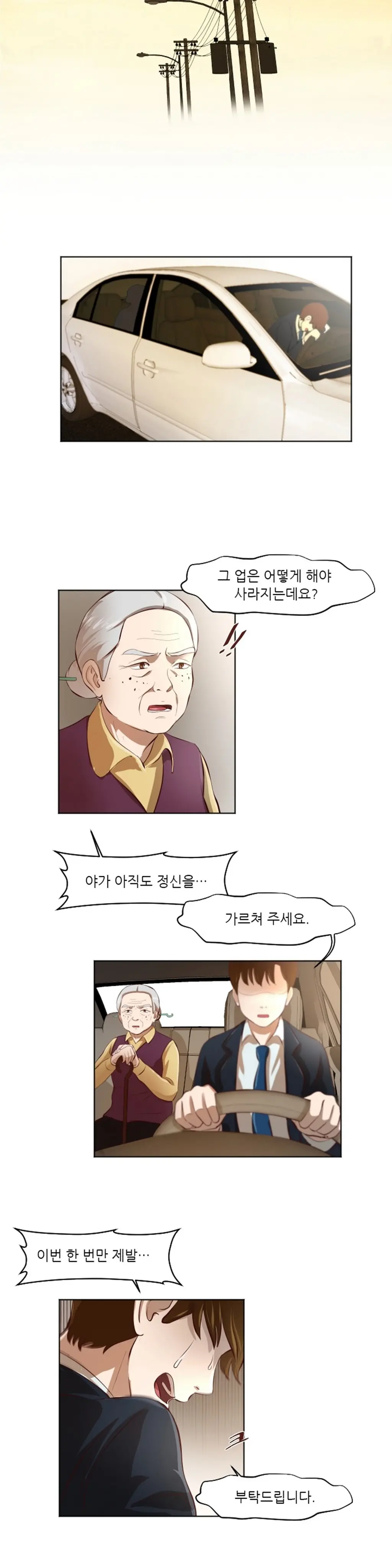 웹툰 이미지 419
