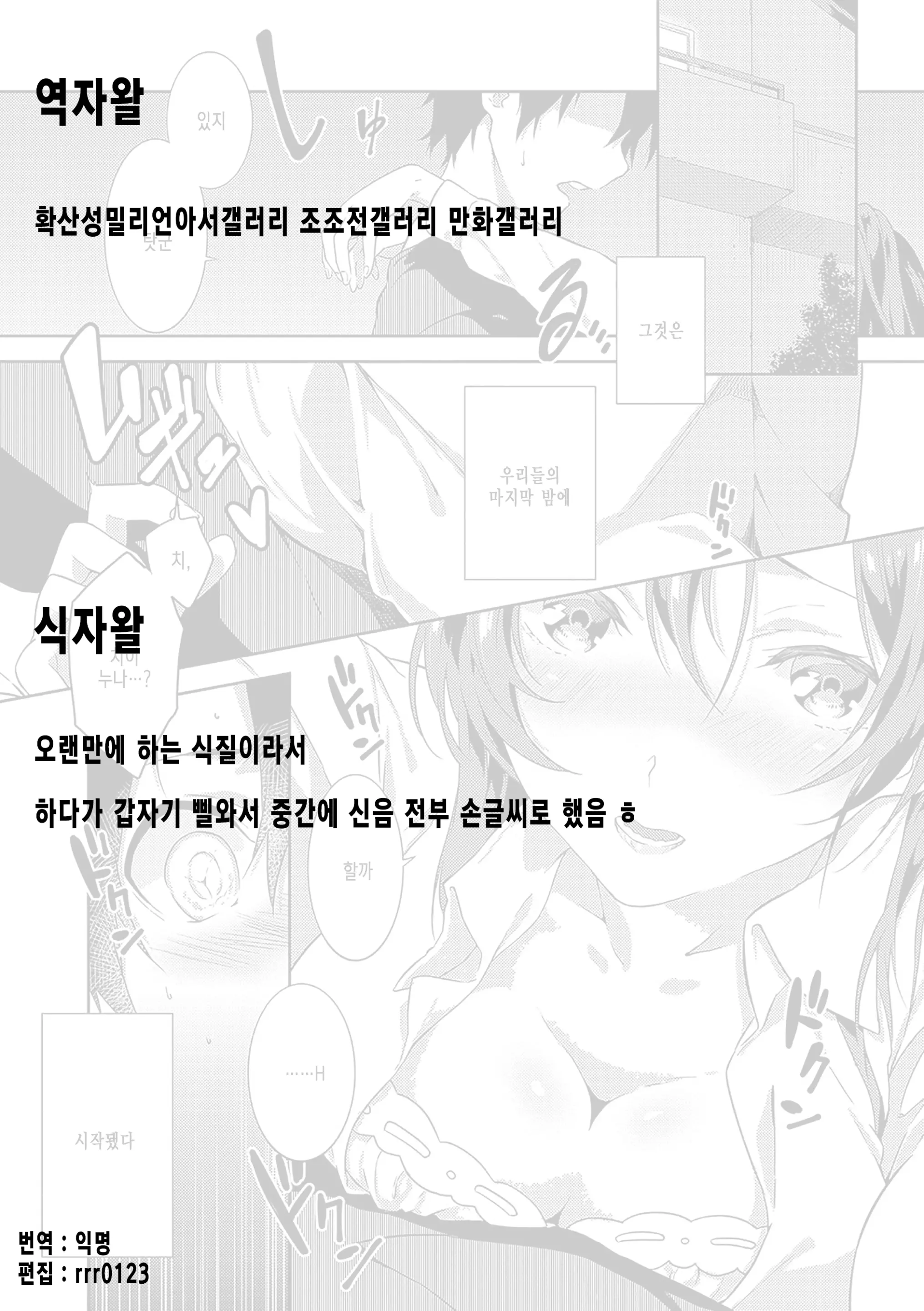 웹툰 이미지 1