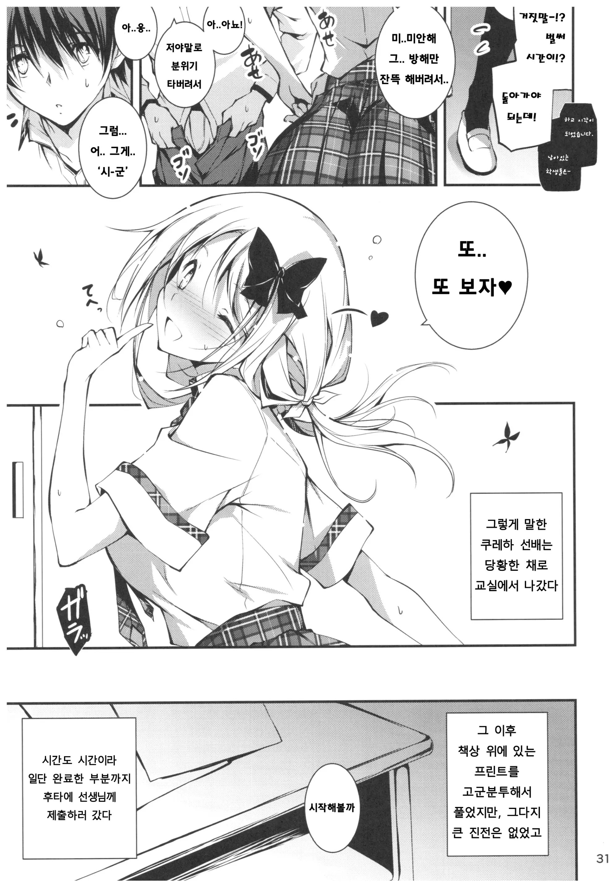 웹툰 이미지 31