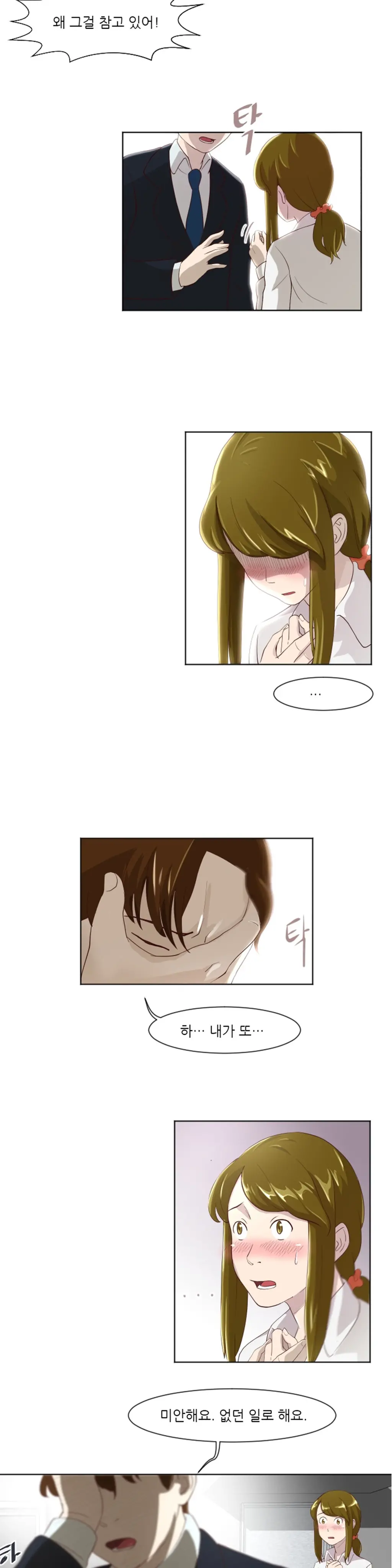 웹툰 이미지 243