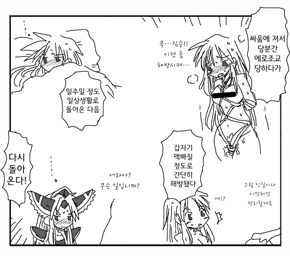 웹툰 이미지 158
