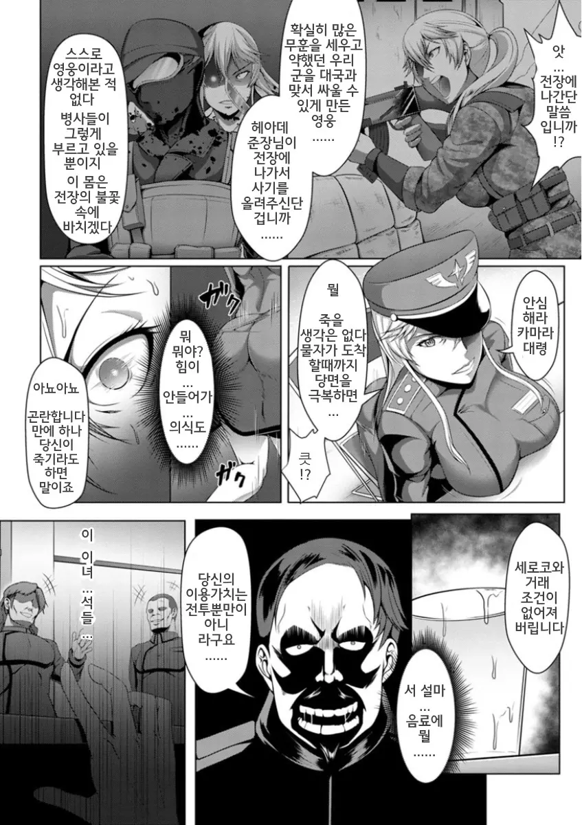 웹툰 이미지 28