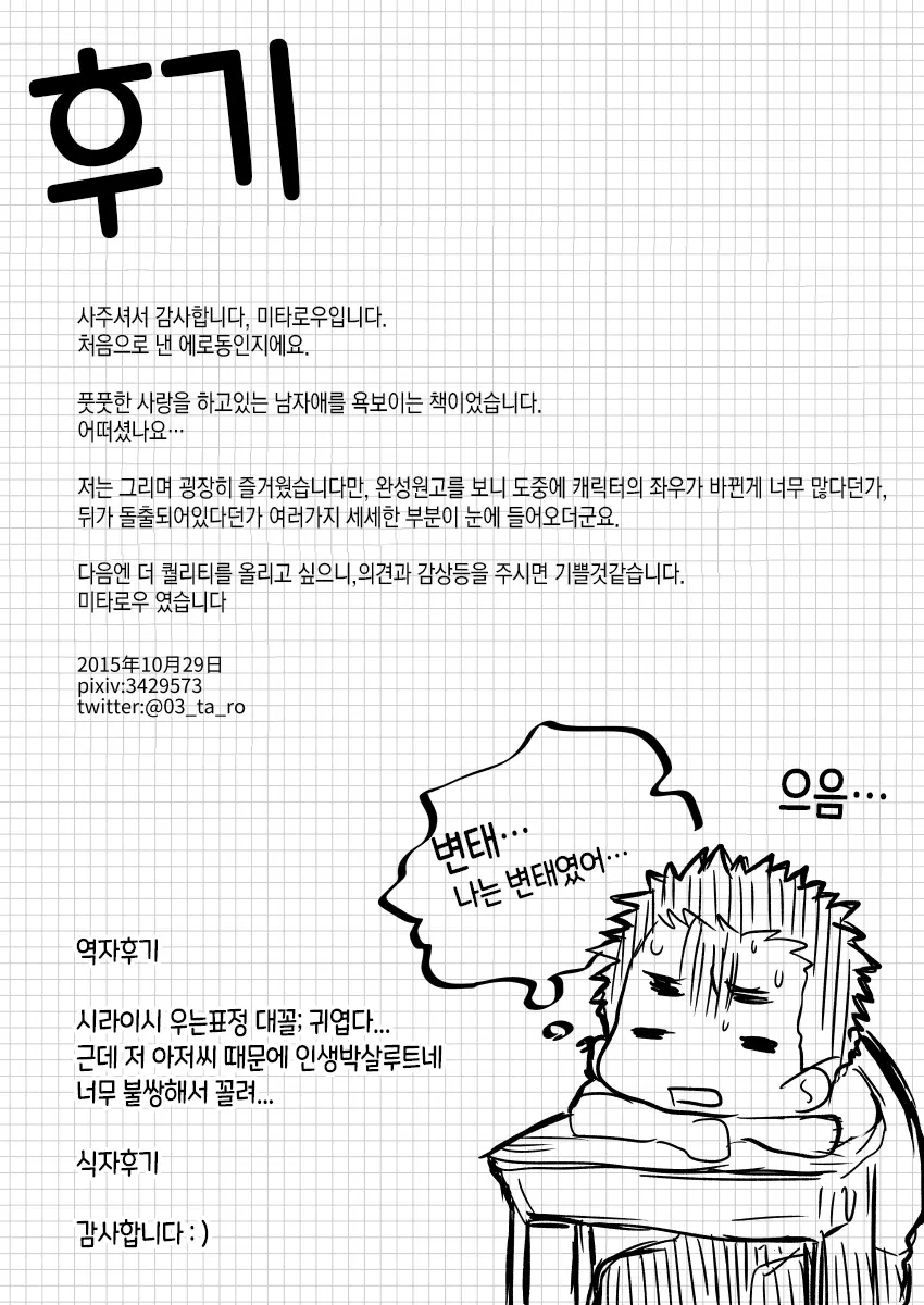 웹툰 이미지 40