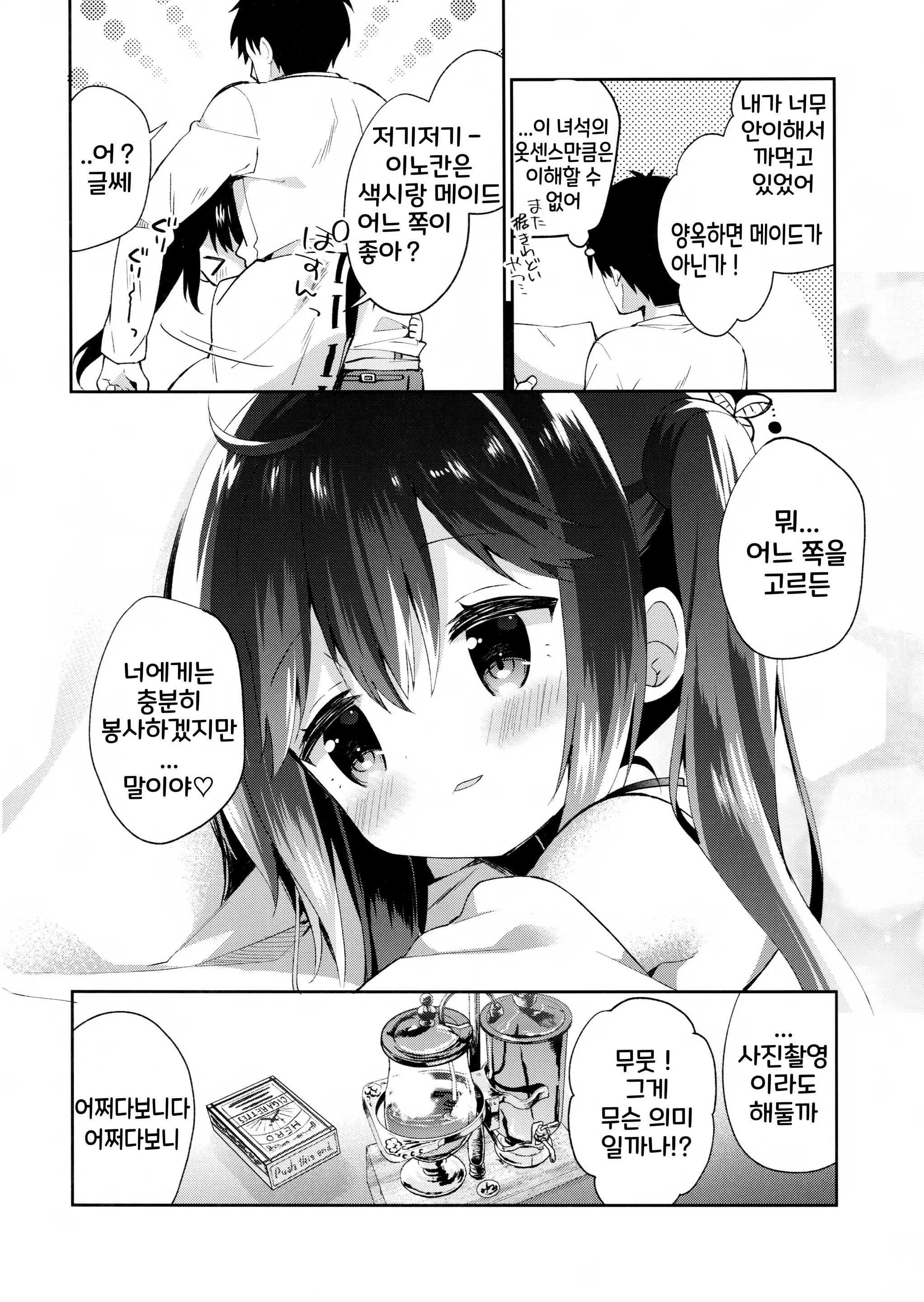 웹툰 이미지 27