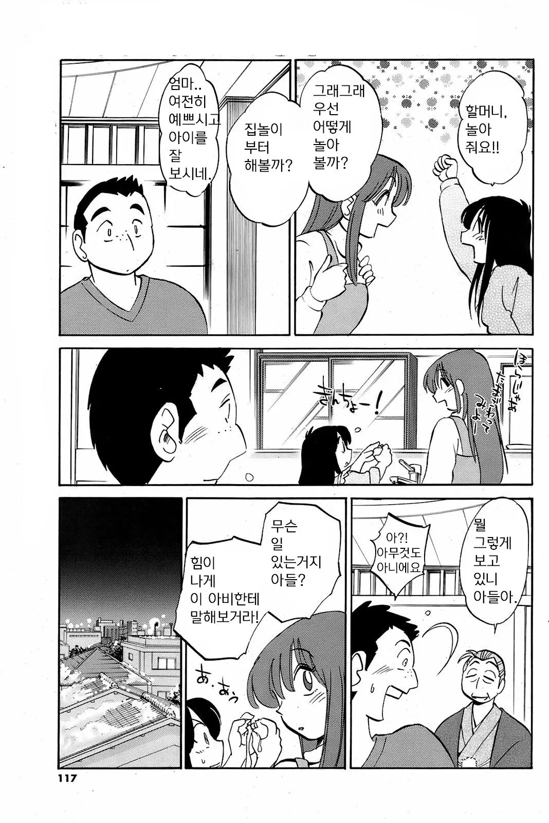 웹툰 이미지 4