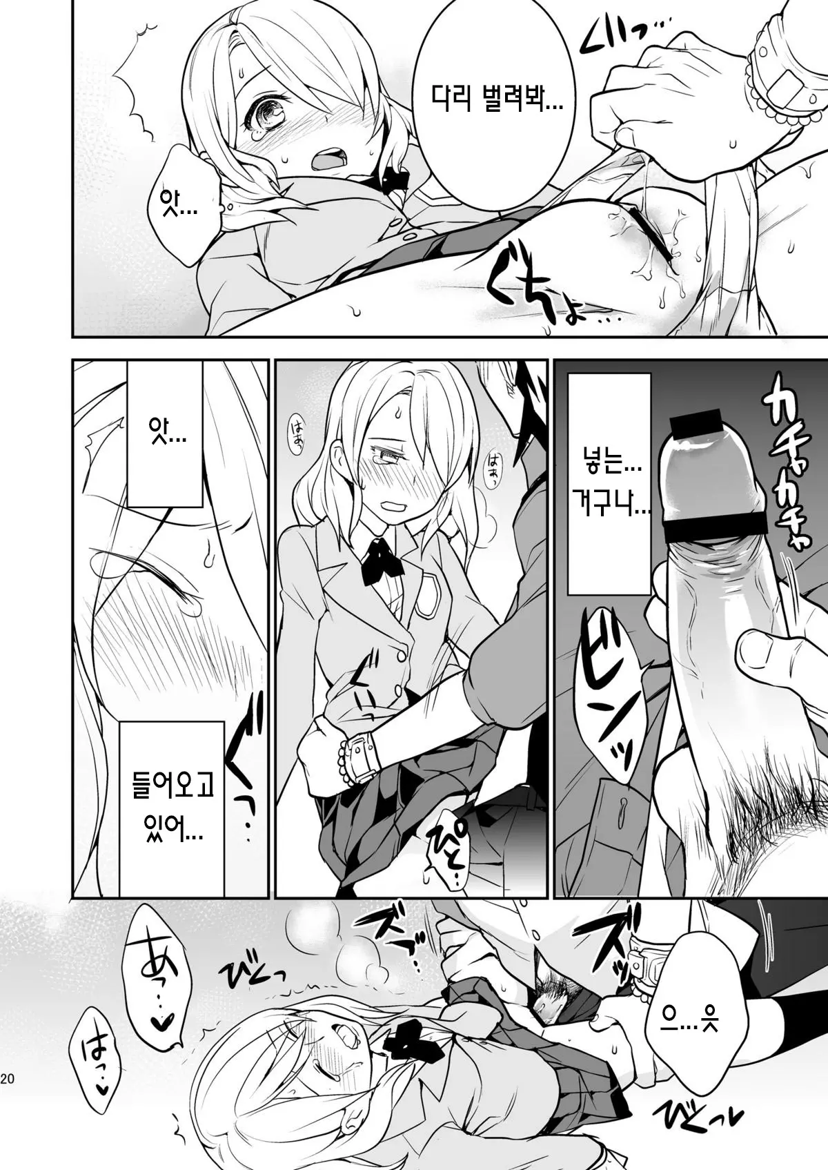 웹툰 이미지 19
