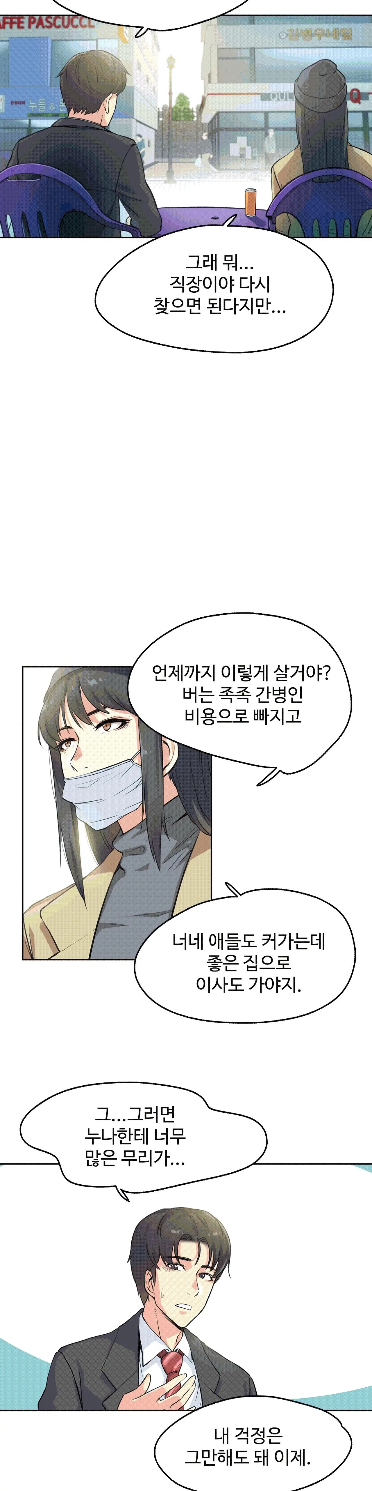웹툰 이미지 14