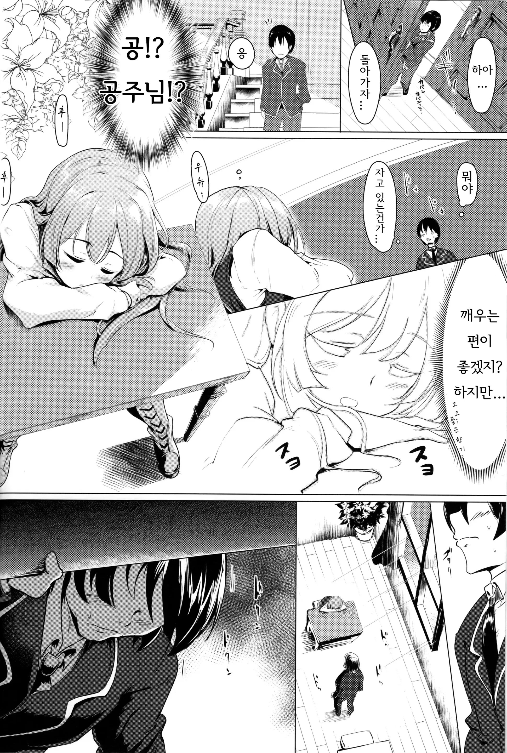 웹툰 이미지 7