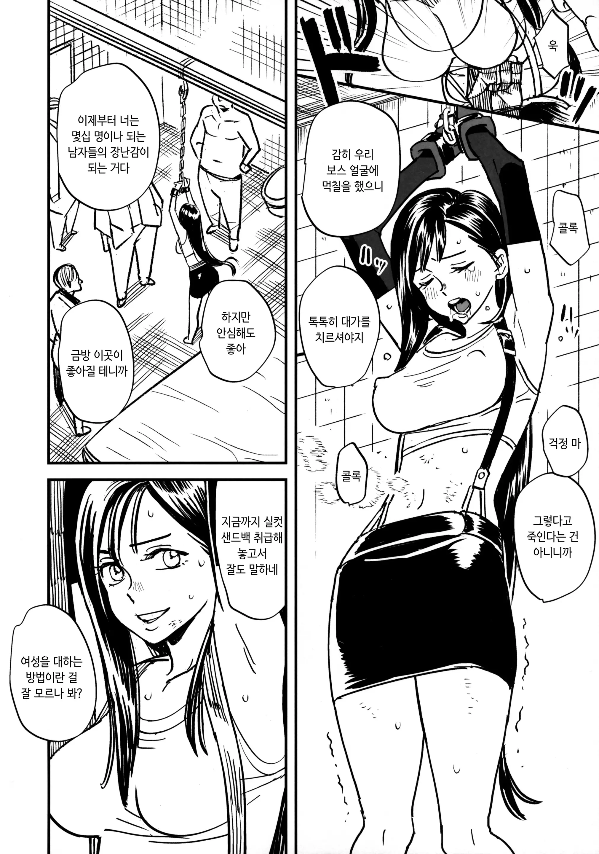 웹툰 이미지 2
