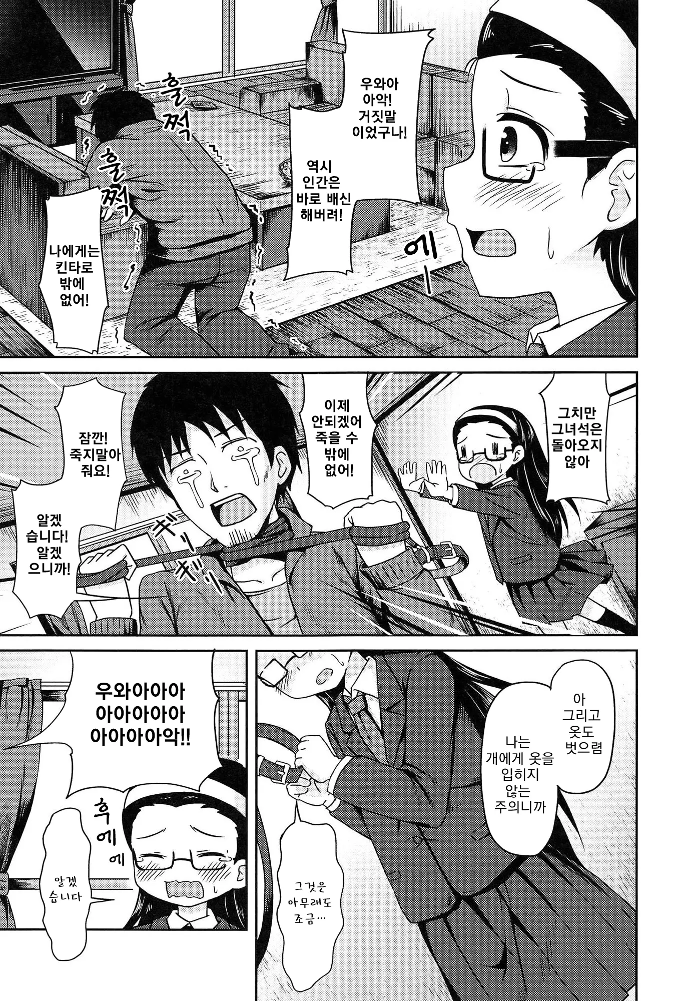 웹툰 이미지 101