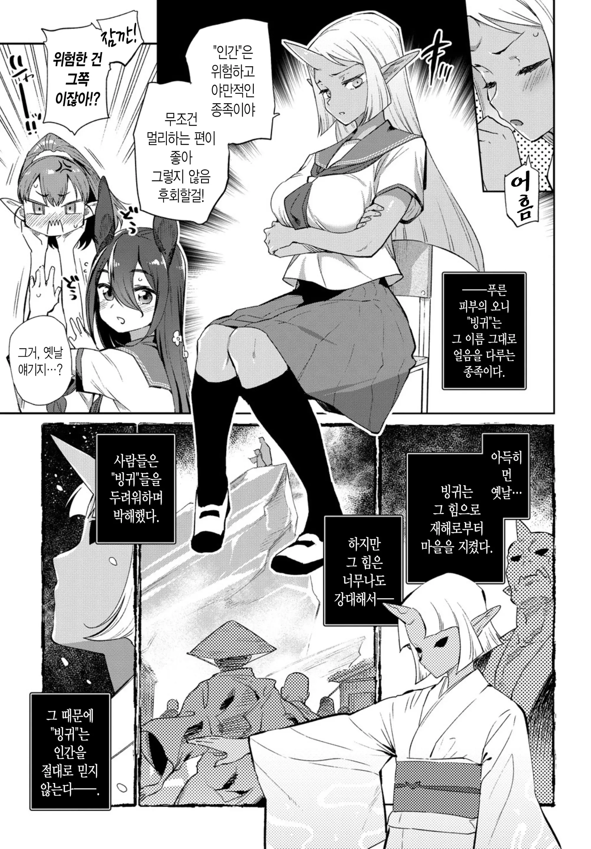 웹툰 이미지 2