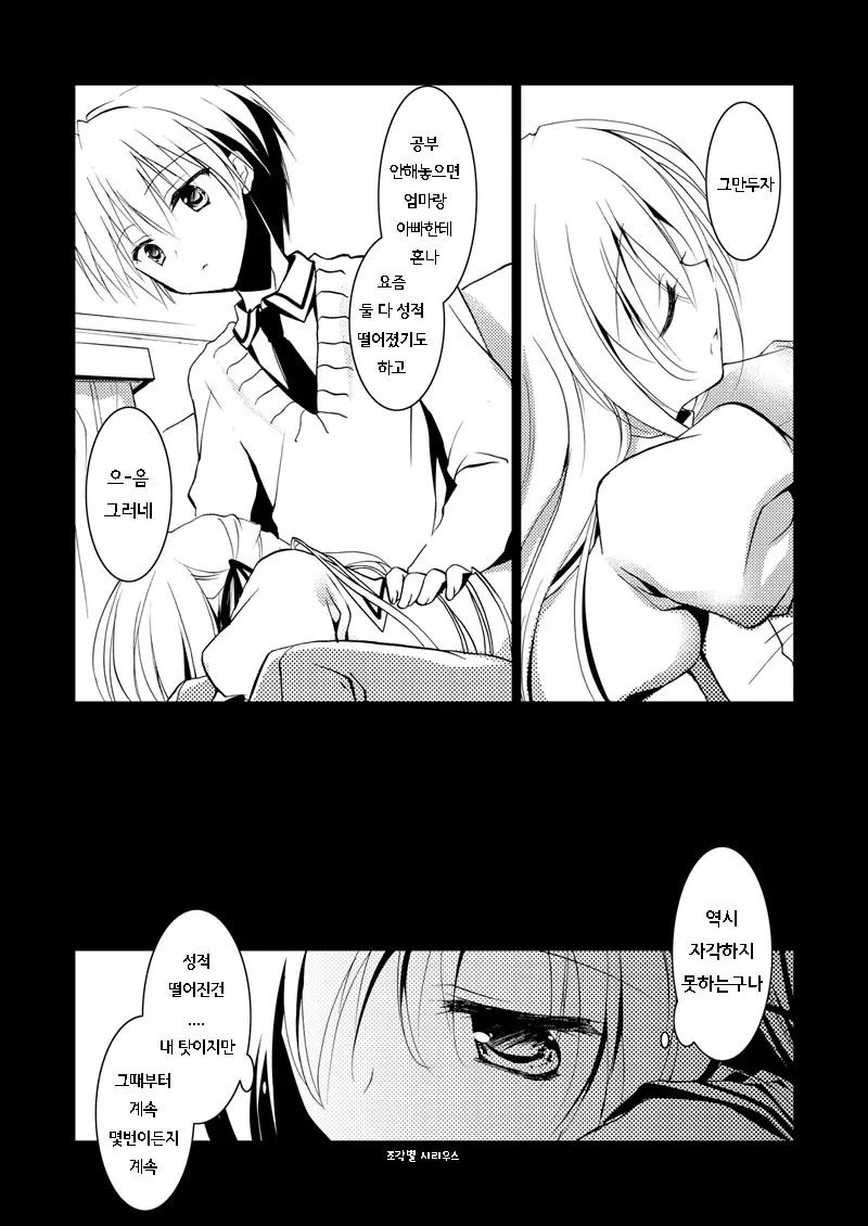웹툰 이미지 7