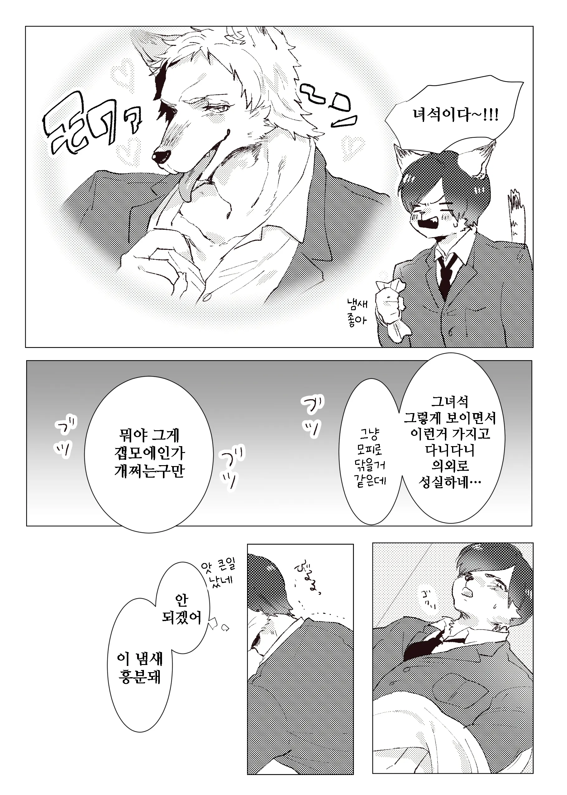 웹툰 이미지 65