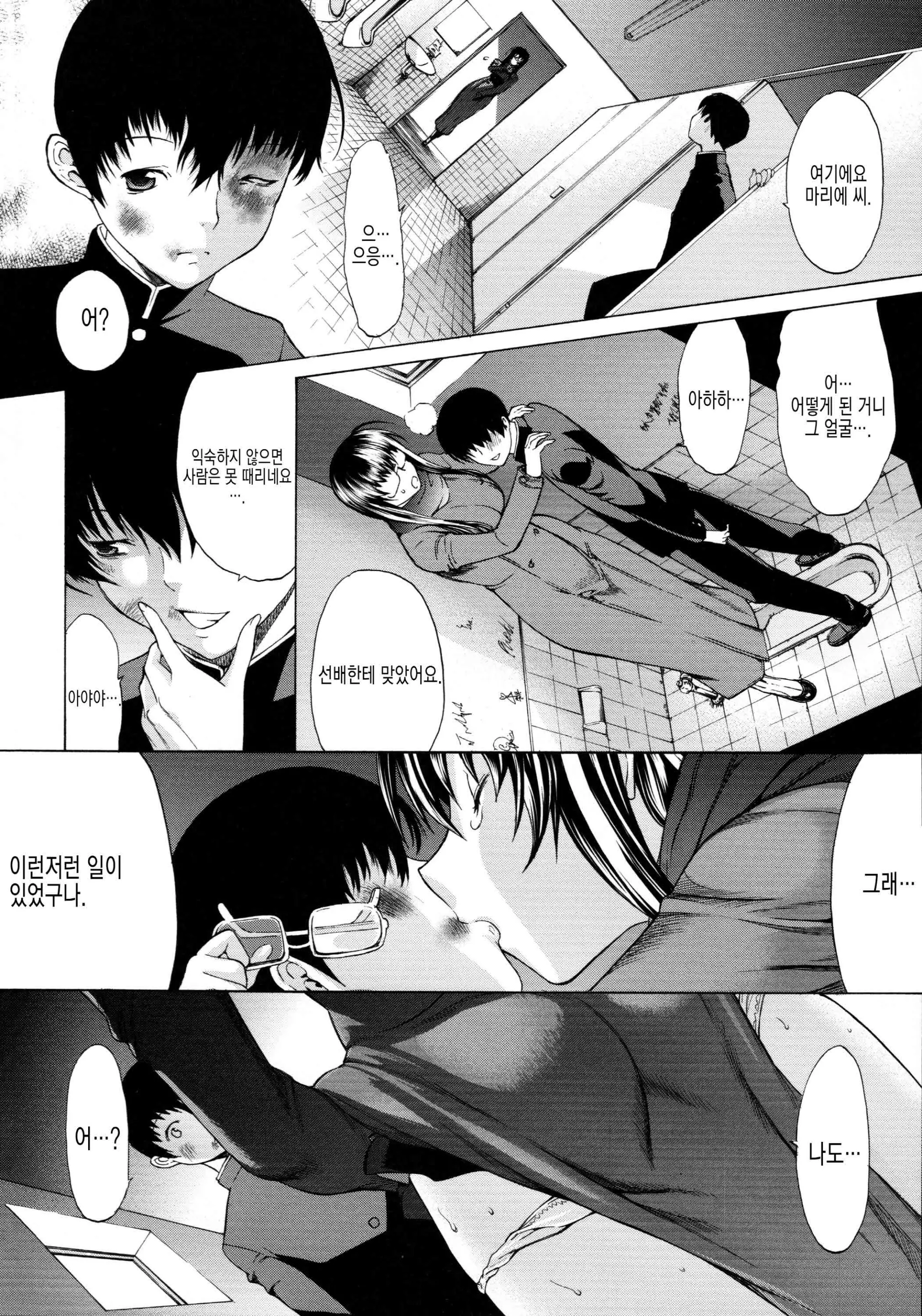 웹툰 이미지 135