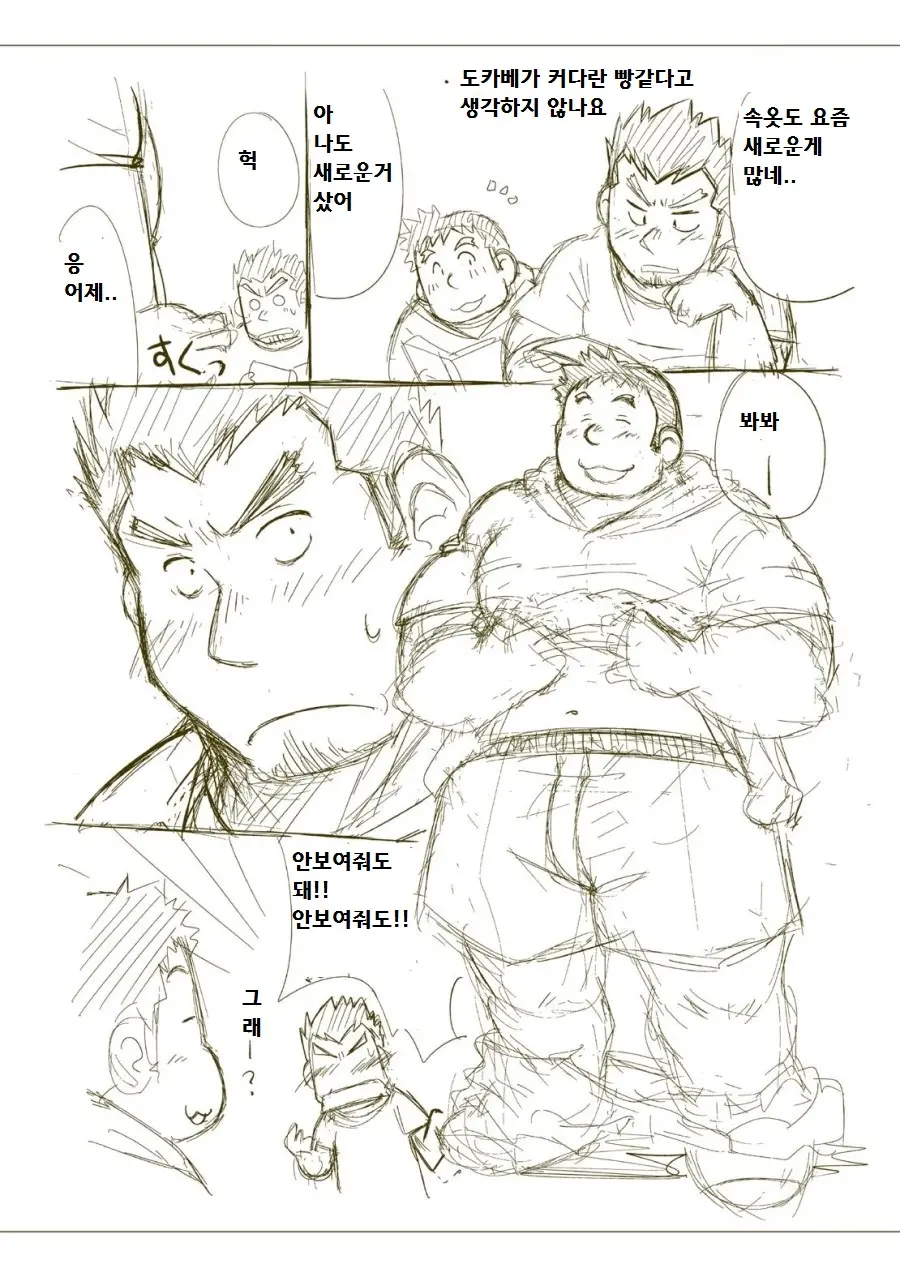 웹툰 이미지 41