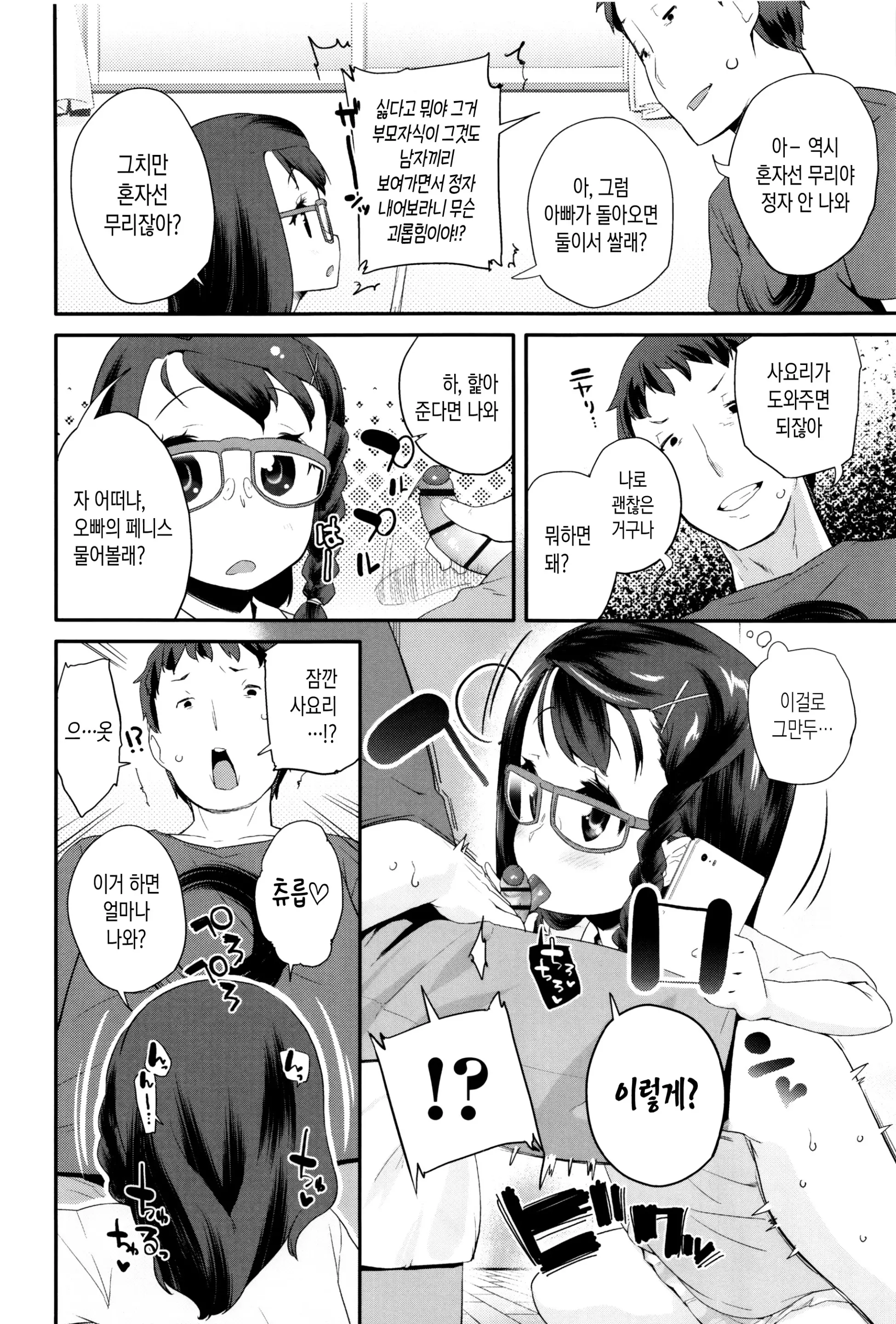 웹툰 이미지 131