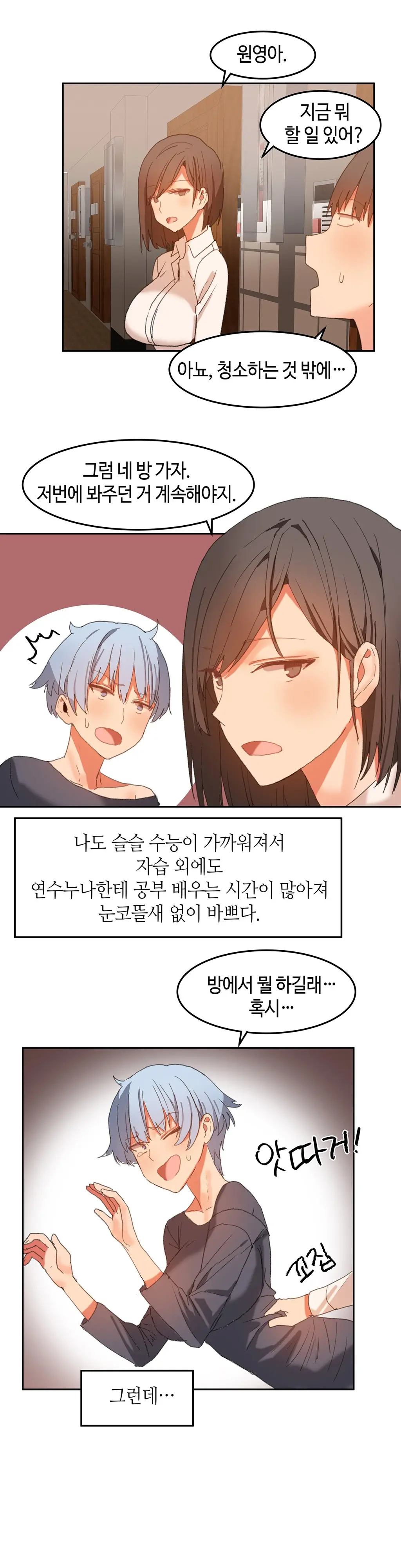 웹툰 이미지 457