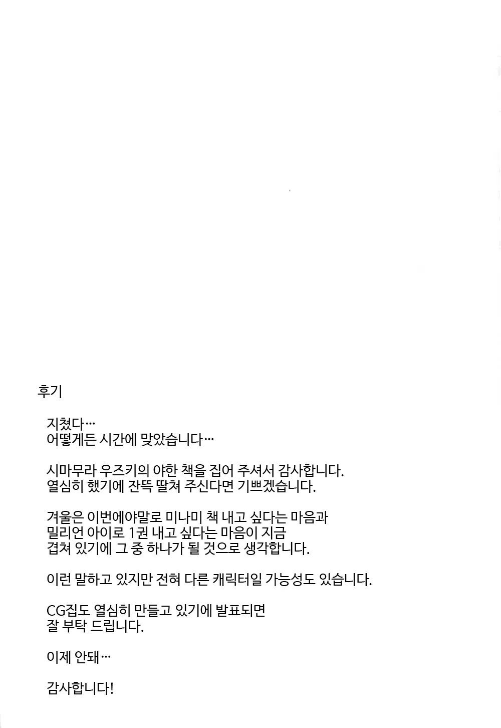 웹툰 이미지 23