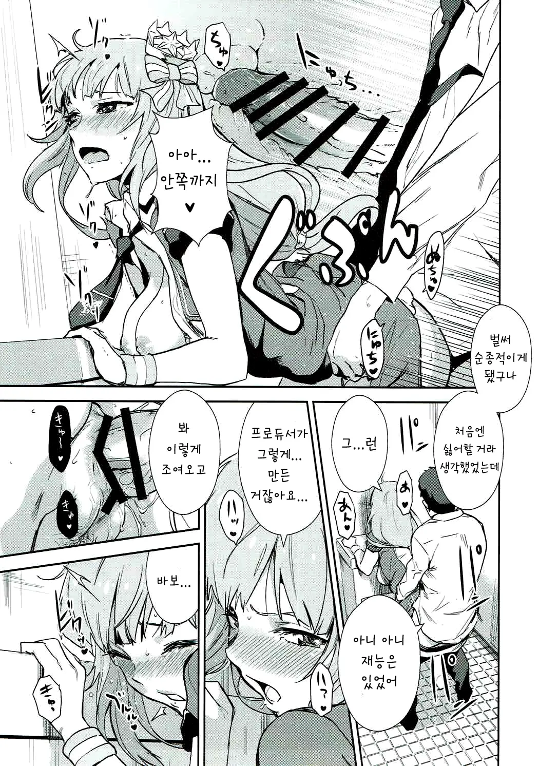 웹툰 이미지 6