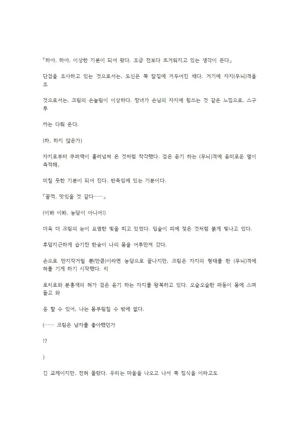 웹툰 이미지 9