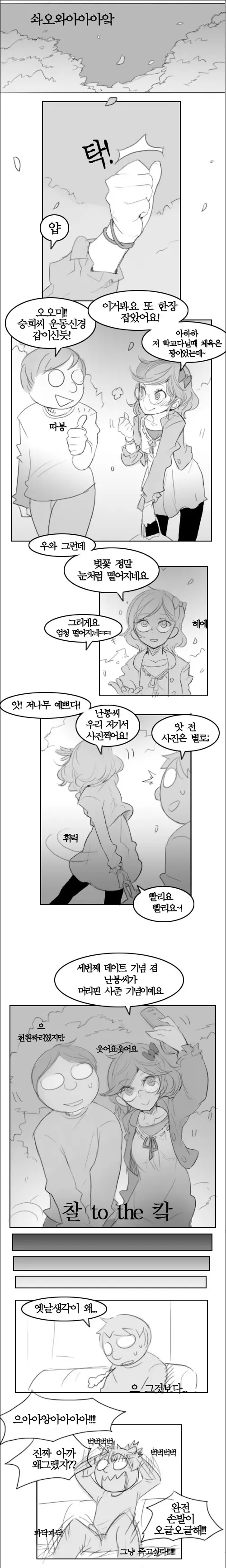 웹툰 이미지 11